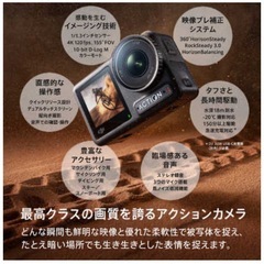 DJI  アクションカメラ　 Osmo  Action 4  スタンダードコンボ　未開封　新品　CA2039の画像