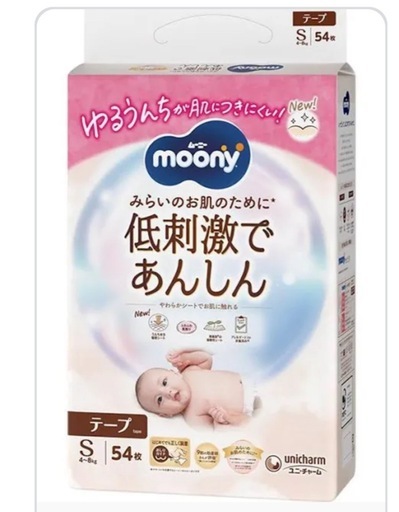 【値下げ】ムーニー　低刺激　Sテープ　3袋