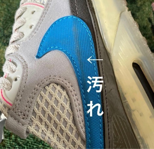 ナイキ エアマックス テラスケープ90 Nike Air Max 25.5cm