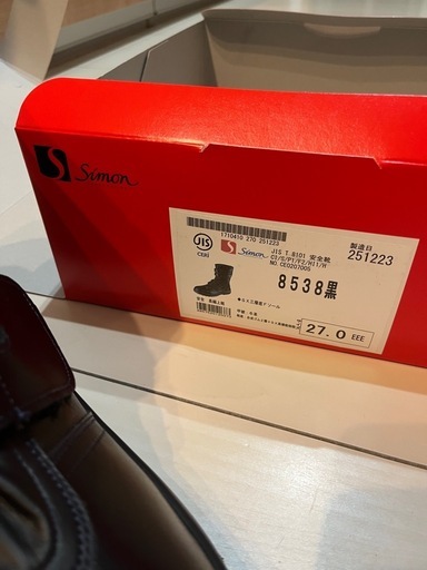 未使用シモン安全靴