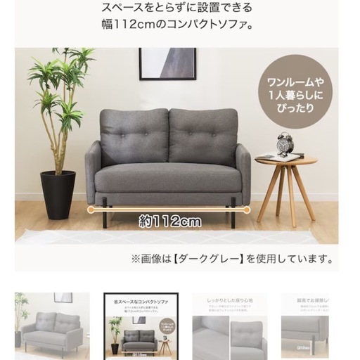 【大阪市内無料配送】ニトリ　ソファー　