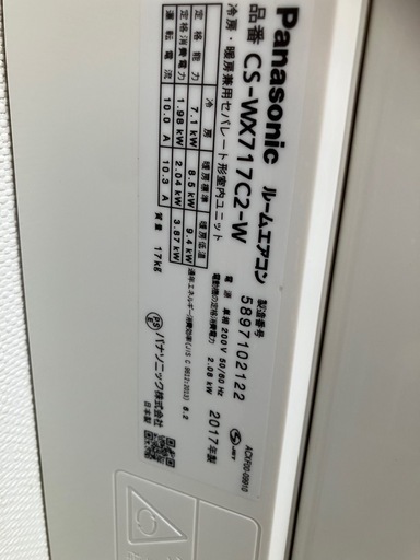 予定者決定　　
エアコン　Panasonic 7.1K