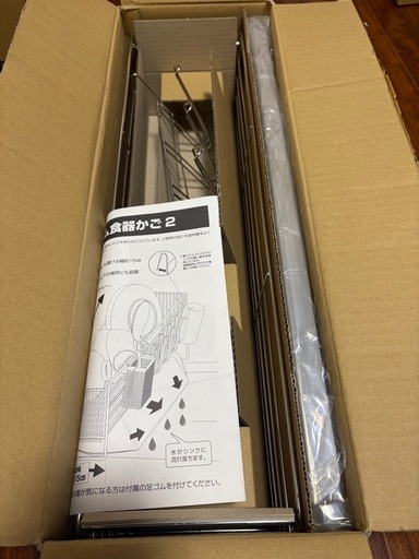 【4月限定‼️スリム食器カゴ2】