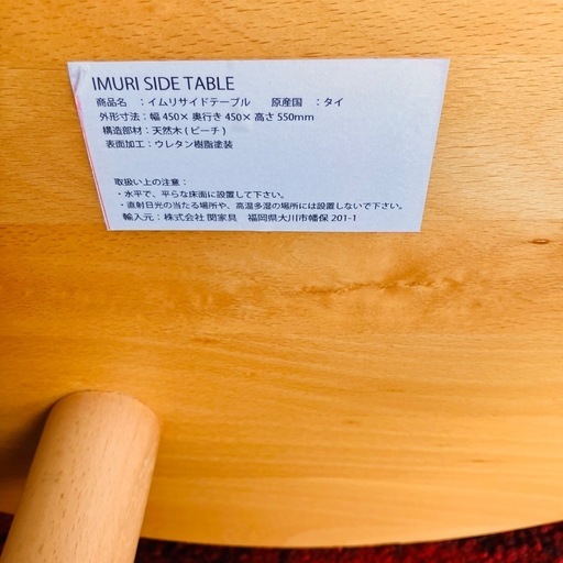 関家具　サイドテーブル　イムリサイドテーブル　天然木　ビーチ材