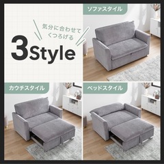 LOWYAソファーベッド　幅140  コーデュロイ生地の画像