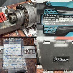 【中古】オグラ Ogura HCC-F1640 コードレス鉄筋カッター 本体＋ケース【ハンズクラフト佐賀】の画像