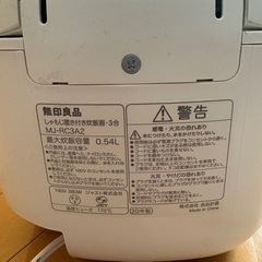 無印炊飯器　3合の画像