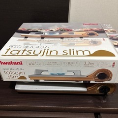 イワタニ　カセットコンロの画像