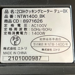 IH クッキングヒーター　コンロの画像