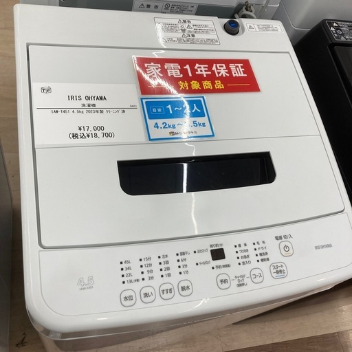 【トレファク東大阪箕輪店】IRIS OHYAMAの洗濯機のご紹介です！