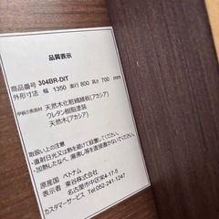 東谷ダイニングテーブルの画像