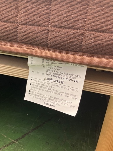【トレファク草加店】シングルベッド