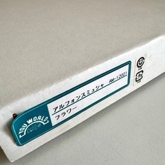 アルフォンス・ミュシャ 複製画『花』豪華額装入り ゲル加工の画像