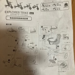 ベビーバイク 中古 キックバイク 補助輪 自転車 三輪車の画像