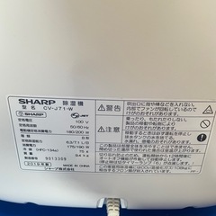 【価格相談下さい!】シャープ 除湿機 衣類乾燥 プラズマクラスター 2019年モデル ホワイト CV-J71Wの画像