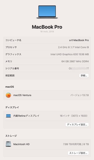 8TB MacBook Pro 2019年製 i9 64GB US