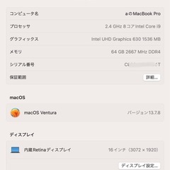 8TB MacBook Pro 2019年製 i9 64GB USの画像