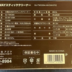 新品未使用‼️ 2way コードレス 掃除機の画像