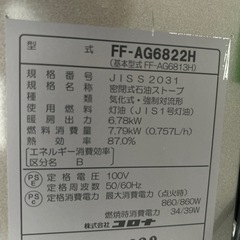 CORONA アグレシオ　石油ストーブの画像