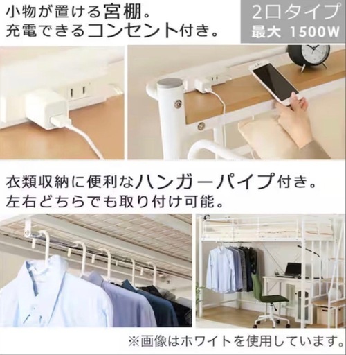 ニトリ　ロフトベッド