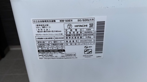 お相手が決まりました。洗濯機の出品です
