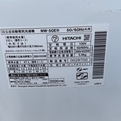 お相手が決まりました。洗濯機の出品ですの画像