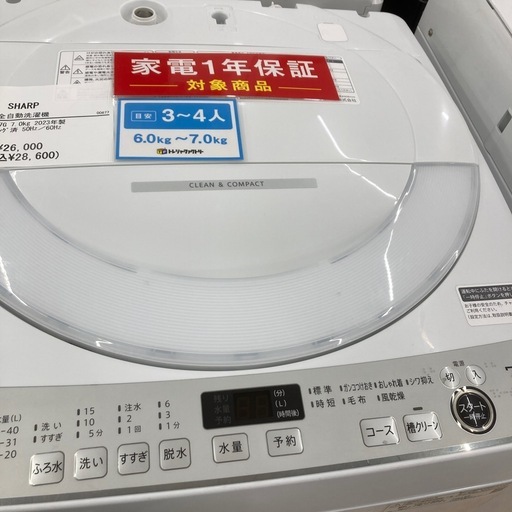 【トレファク東大阪箕輪店】SHARP7.0kg全自動洗濯機のご紹介です！
