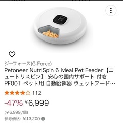 自動給餌器　Petoneer NutriSpin 6 Meal Pet Feeder【ニュートリスピン】  PF001 ペット用　犬猫　自動餌やり機 ペット用品の画像