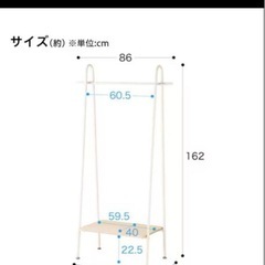ニトリA型ハンガーラックの画像