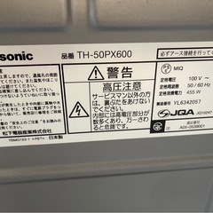 50型プラズマテレビの画像