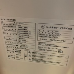 【85L 冷凍冷蔵庫】の画像