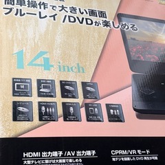 14インチポータブルブルーレイプレーヤーの画像