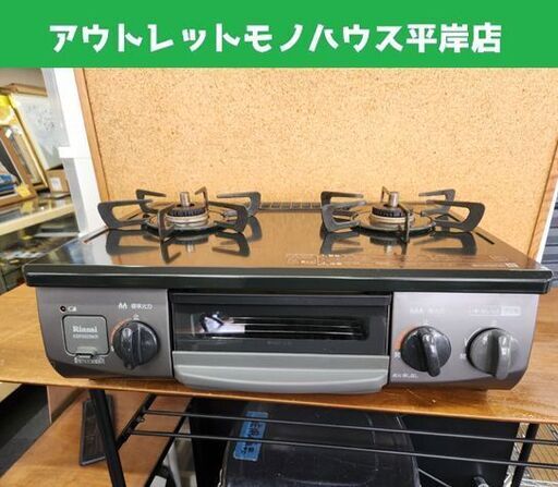 LP ガステーブル 2021年製 幅56cm リンナイ RT34NJH 右強火 プロパンガス 水なしグリル Rinnai ガス台 札幌市 平岸店