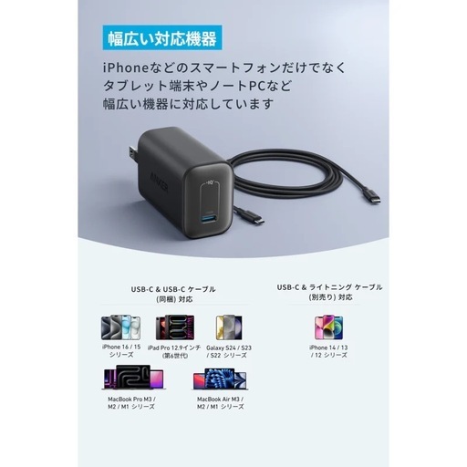 Anker Nano Charger (100W) with USB-C & USB-C ケーブル セット｜新品未開封
