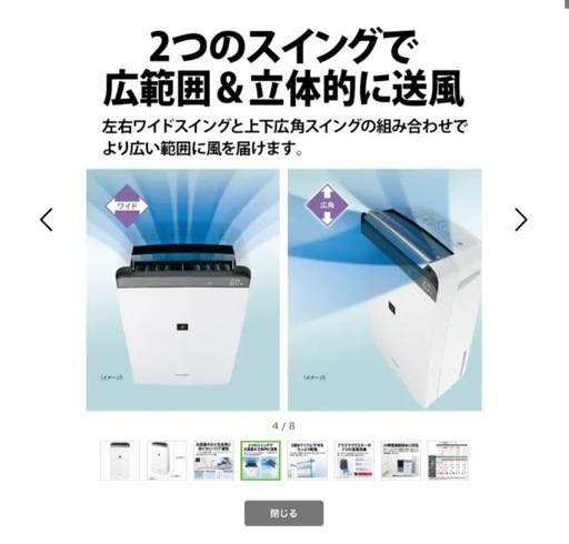 除湿機　SHARP 2022年製　(税込み)