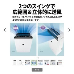 除湿機　SHARP 2022年製　(税込み)の画像