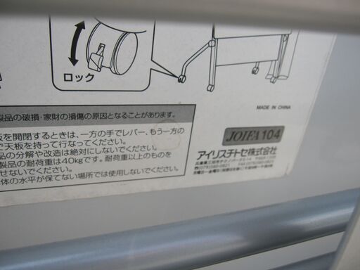 会議用テーブル　ホワイト　1500ｘ450ｘ700　スタックテーブル
