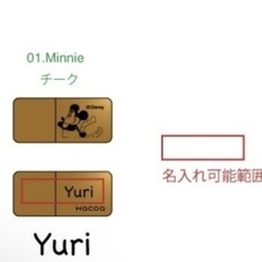 【お名前をYuriと表記する方】　オーダーメイドUSBメモリー（16GB）の画像