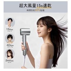 ドライヤー　新品の画像