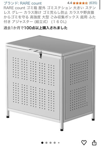 新品RARE count ゴミ箱ごみ収集ボックス (組立式） (１６０L)