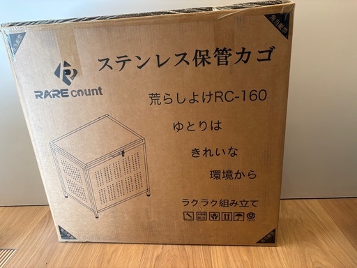 新品RARE count ゴミ箱ごみ収集ボックス (組立式） (１６０L)