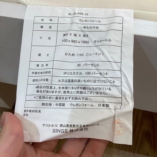 境木工 シングルベッド【トレファク 川越店】