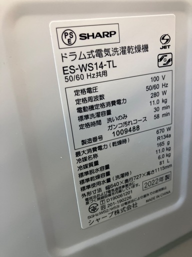 【トレファク草加店】ドラム式洗濯機