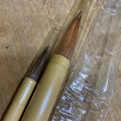 【4/5で一旦終了】【未使用】筆x2 書道 習字 墨汁おまけの画像