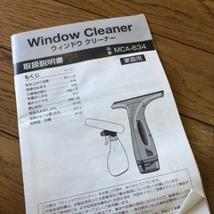結露取り　ウインドウクリーナー　電動クリーナーの画像