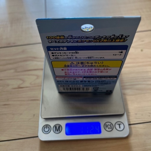 112.4g  ポケモンスタートデッキ100
