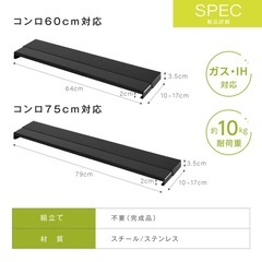 IHコンロ用   排気口カバー ブラック ステンレスの画像