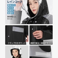  レインコート 自転車 透明レインバイザー付 カッパ リュック対応 超撥水 ロング 反射テープ レインウェア 通勤通学  男女兼用の画像