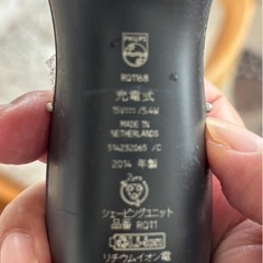 決まりました！Philips製シェーバーの画像