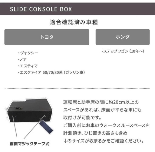 未使用VOXYノア♡コンソールボックス